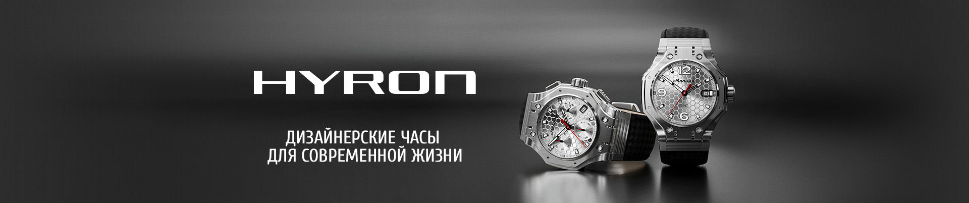   0140102 HYRON