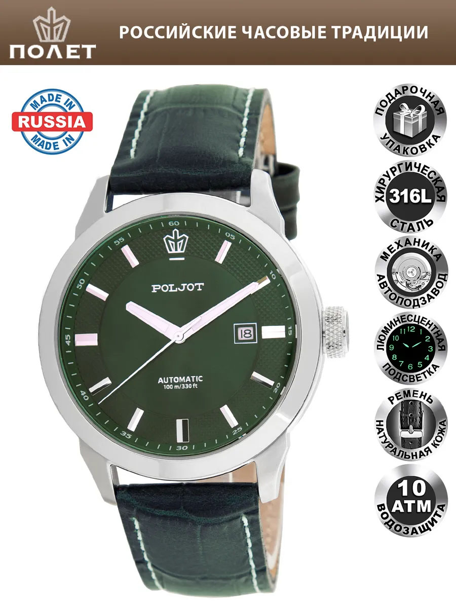  POLJOT 8215.741090  2