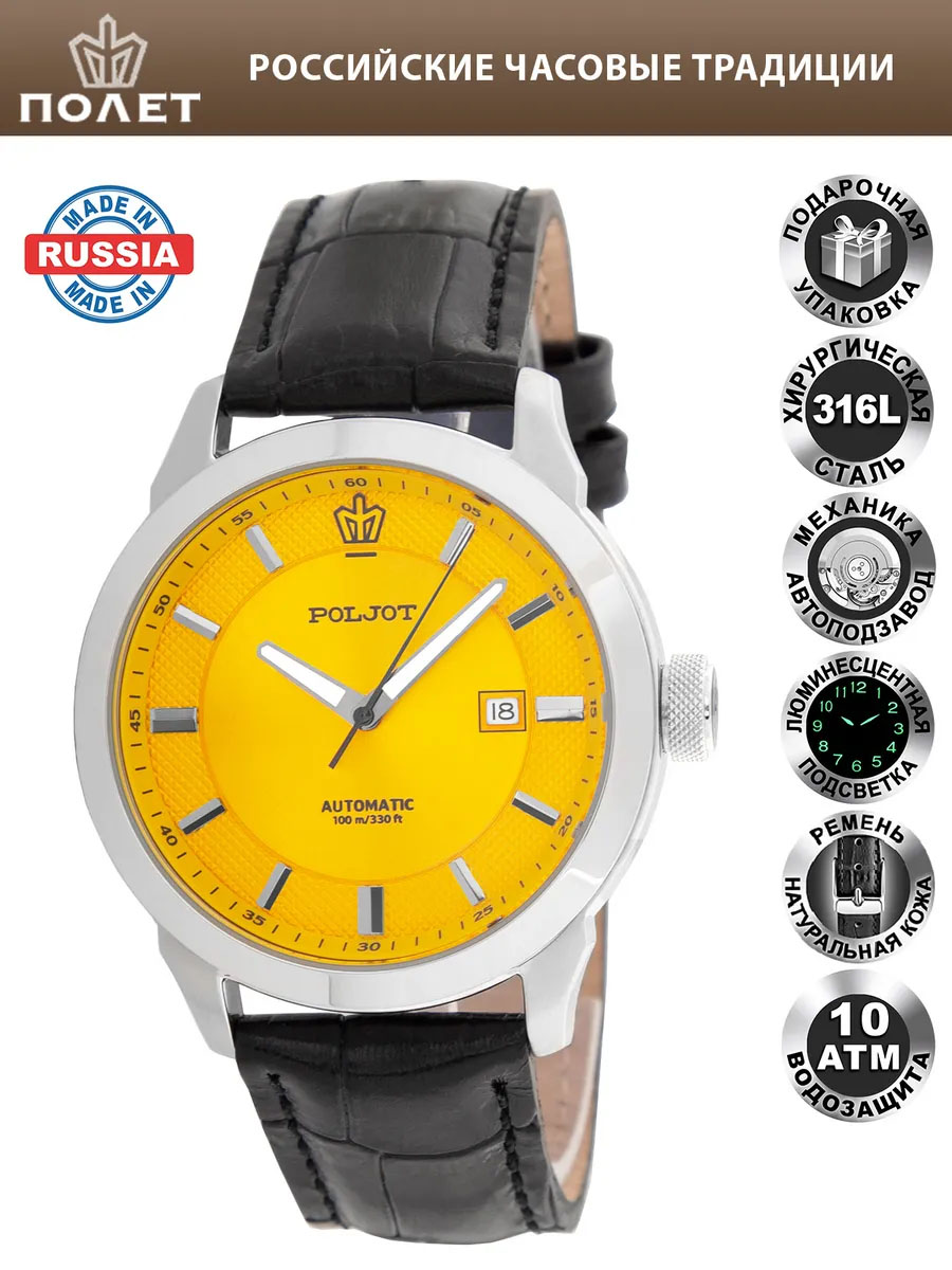  POLJOT 8215.741092  2