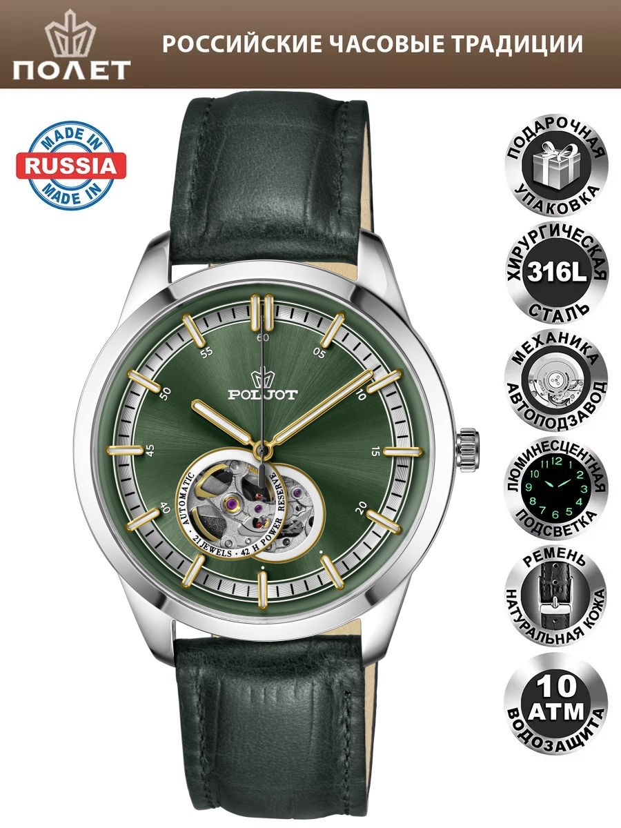 ���� POLJOT 82S0.581350 ����� �4