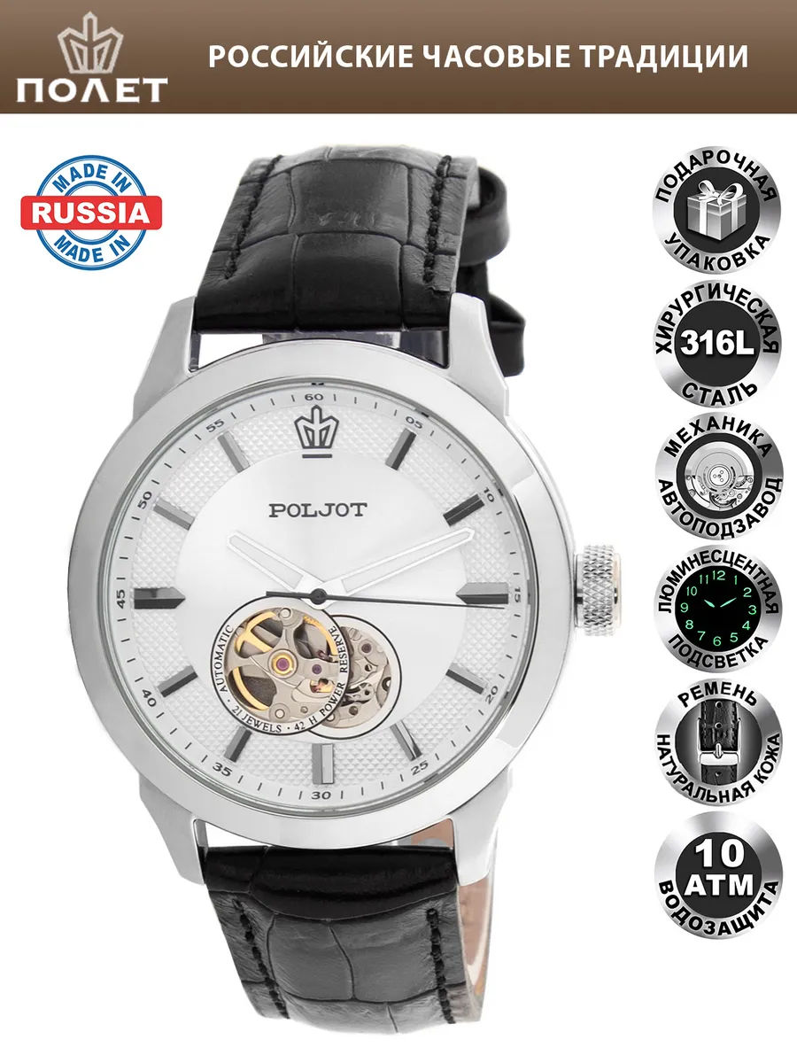 ���� POLJOT 82S0.741094 ����� �3