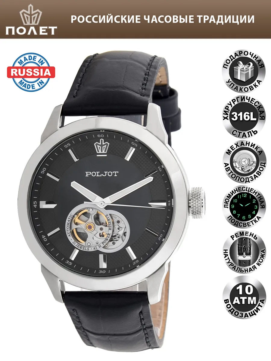  POLJOT 82S0.741096  2