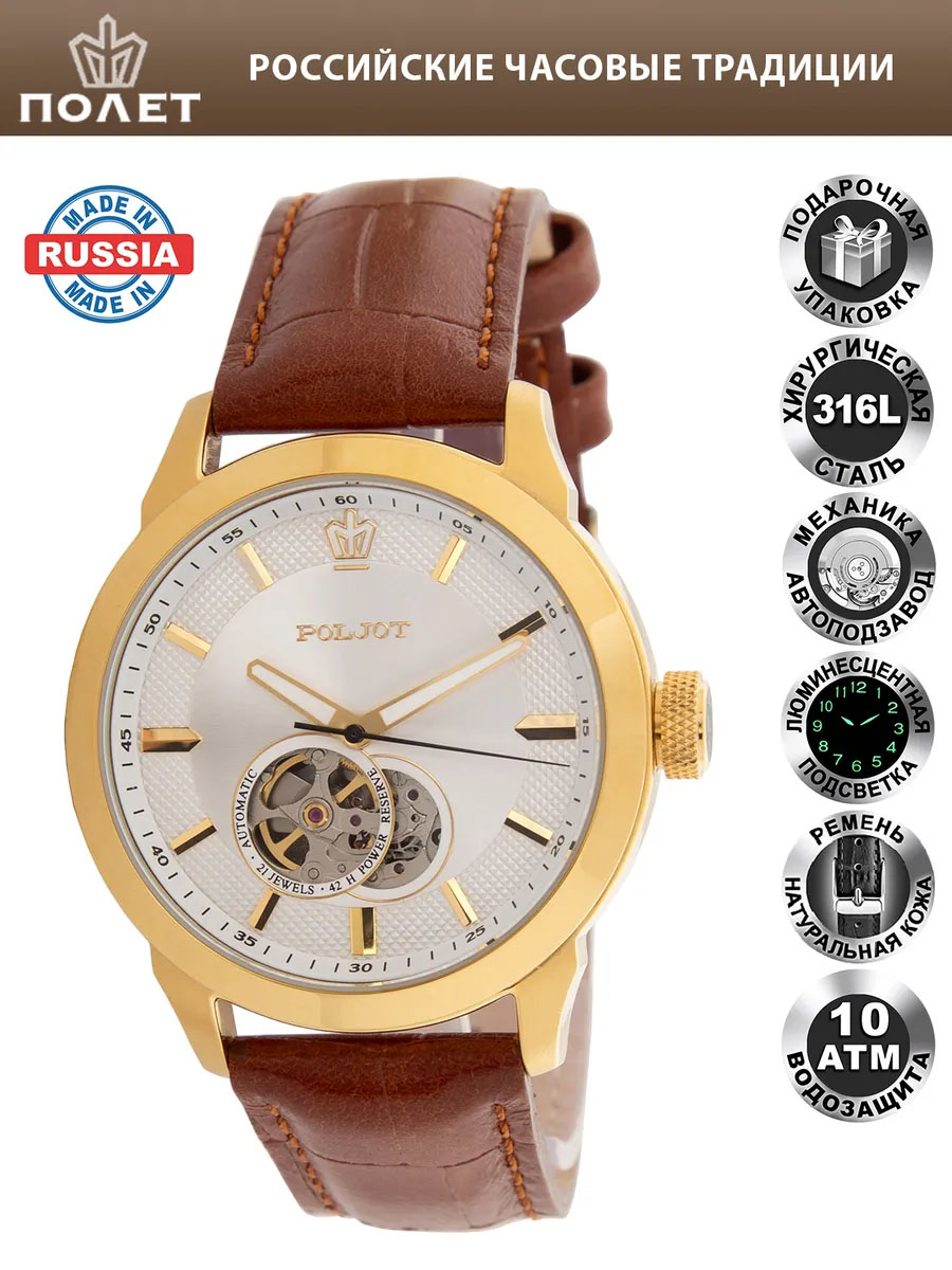  POLJOT 82S0.746095  2