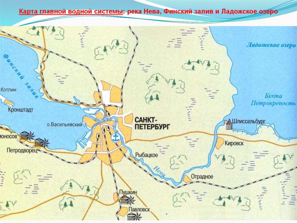 Где нива на карте. Ладожское озеро Исток Невы.