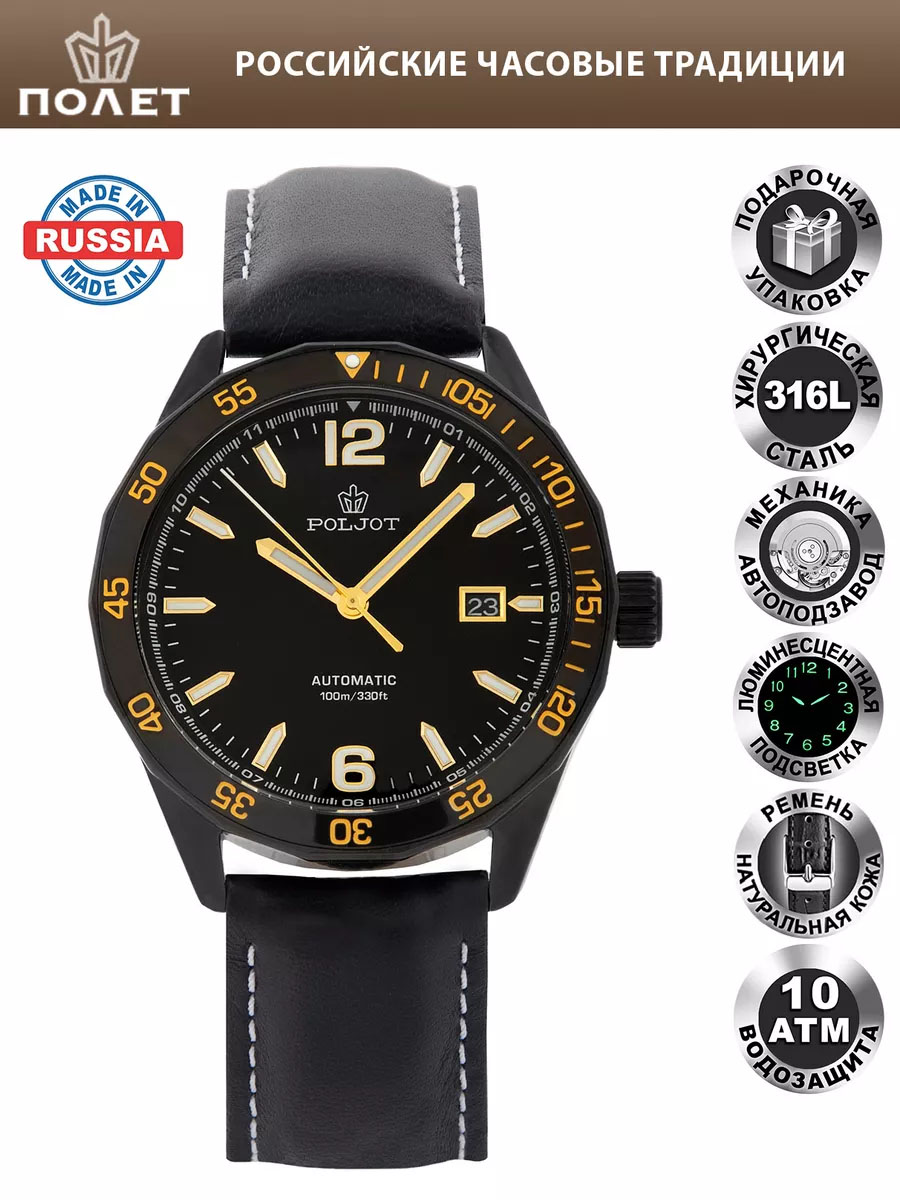  POLJOT NH35A.184265  2