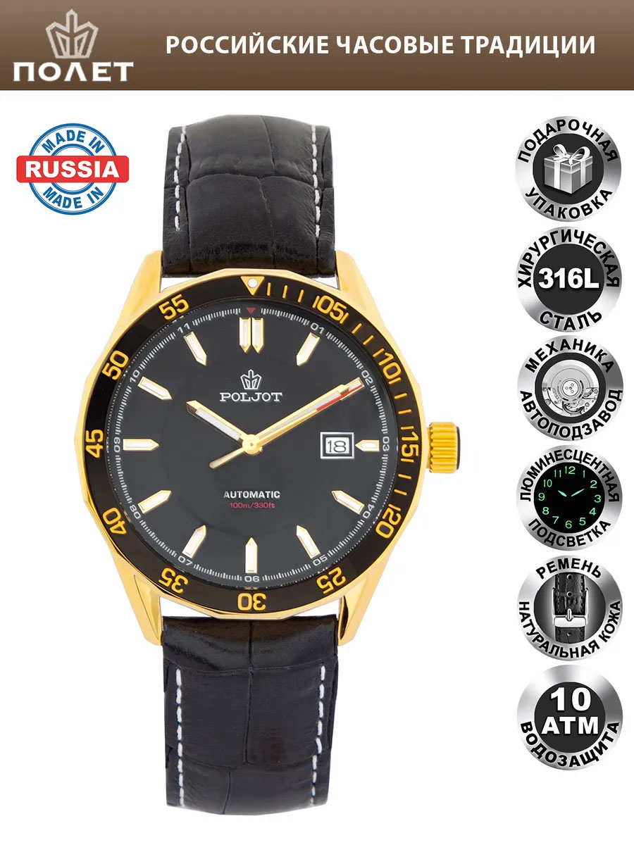  POLJOT NH35A.186260  2