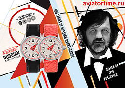 Постер часы Ракета Авангард с режиссером Кустурица.