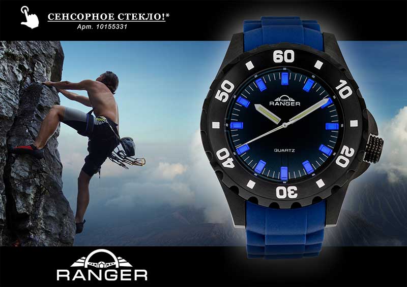 Российские часы Ranger 10155331