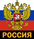 логотип часов Россия