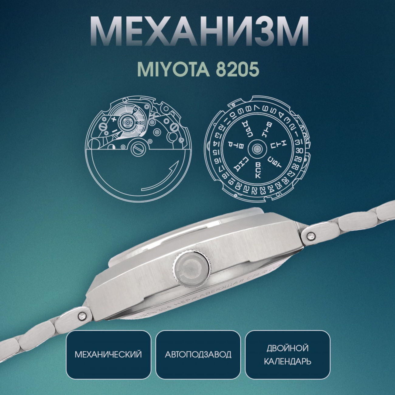 ���� ����� 3042705/100-8205 ����� �8