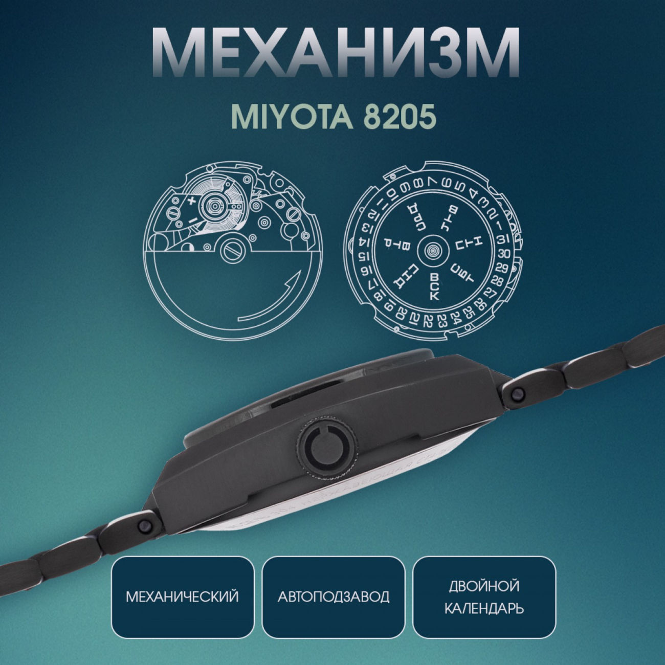 ���� ����� 3044705/100-8205 ����� �8